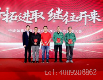 開拓進取，繼往開來 ——寧波如意舉行2023年度表彰大會(圖5)
