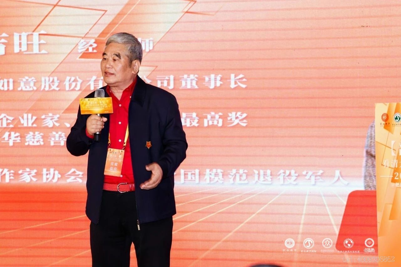 從北大到匠心商學(xué)，儲(chǔ)吉旺再談企業(yè)家精神！(圖2)