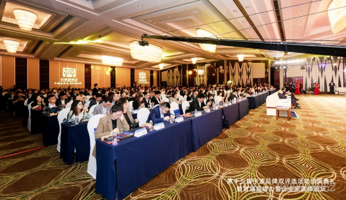 十三年如一日，寧波品牌雙評活動再掀品牌浪潮(圖1)