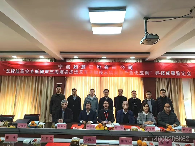 公司1項科技成果順利通過行業(yè)鑒定！(圖1)