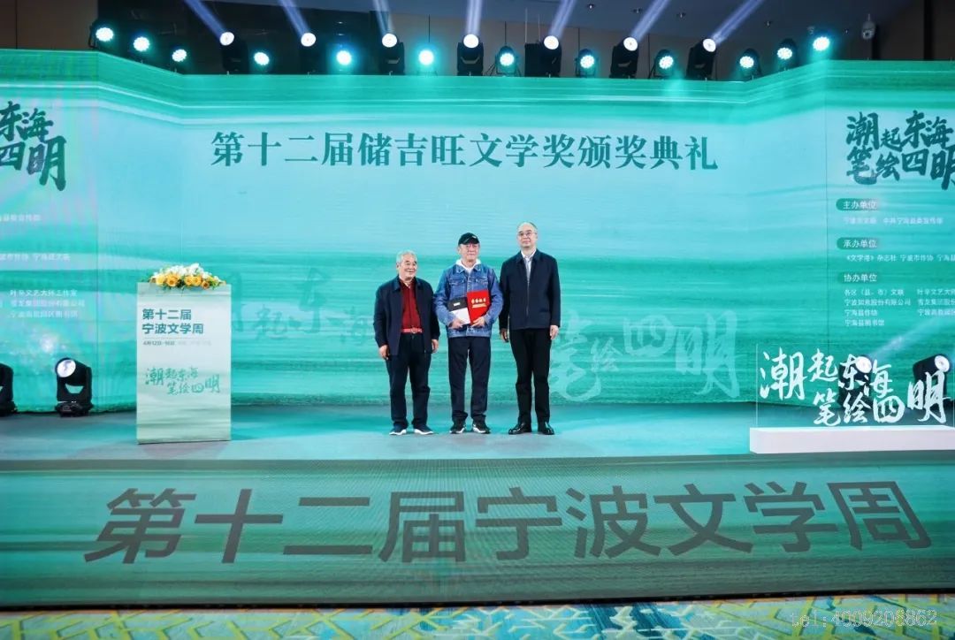 第十二屆“儲吉旺文學(xué)獎”盛大啟幕，文壇名家走進(jìn)如意(圖2)